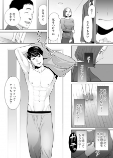 [Katsura Airi] Otto no Buka ni Ikasarechau... Aragaezu Kanjite Shimau Furin Tsuma 1 [Digital] - page 23