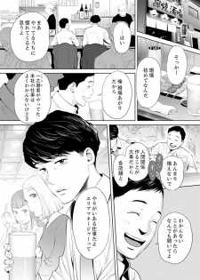 [Katsura Airi] Otto no Buka ni Ikasarechau... Aragaezu Kanjite Shimau Furin Tsuma 1 [Digital] - page 3