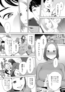 [Katsura Airi] Otto no Buka ni Ikasarechau... Aragaezu Kanjite Shimau Furin Tsuma 1 [Digital] - page 5