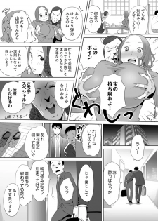 [Katsura Airi] Otto no Buka ni Ikasarechau... Aragaezu Kanjite Shimau Furin Tsuma 1 [Digital] - page 6