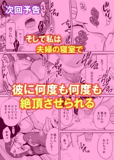 [Katsura Airi] Otto no Buka ni Ikasarechau... Aragaezu Kanjite Shimau Furin Tsuma 1 [Digital] - page 27
