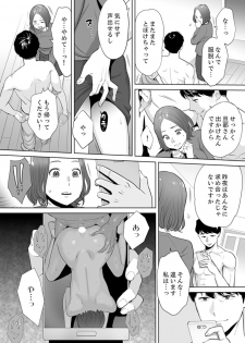 [Katsura Airi] Otto no Buka ni Ikasarechau... Aragaezu Kanjite Shimau Furin Tsuma 1 [Digital] - page 24