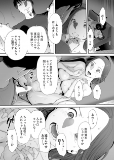 [Katsura Airi] Otto no Buka ni Ikasarechau... Aragaezu Kanjite Shimau Furin Tsuma 1 [Digital] - page 11