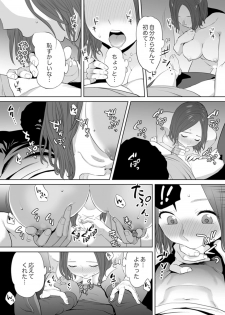 [Katsura Airi] Otto no Buka ni Ikasarechau... Aragaezu Kanjite Shimau Furin Tsuma 1 [Digital] - page 9