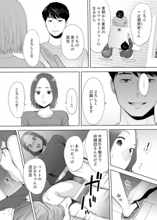 [Katsura Airi] Otto no Buka ni Ikasarechau... Aragaezu Kanjite Shimau Furin Tsuma 1 [Digital] - page 20