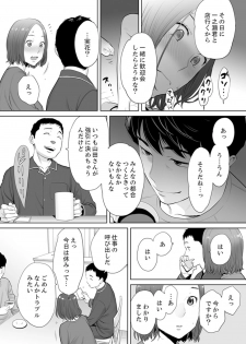 [Katsura Airi] Otto no Buka ni Ikasarechau... Aragaezu Kanjite Shimau Furin Tsuma 1 [Digital] - page 21