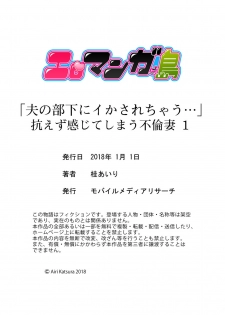 [Katsura Airi] Otto no Buka ni Ikasarechau... Aragaezu Kanjite Shimau Furin Tsuma 1 [Digital] - page 30