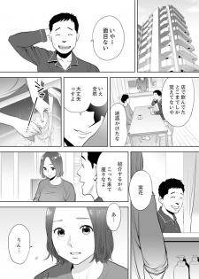 [Katsura Airi] Otto no Buka ni Ikasarechau... Aragaezu Kanjite Shimau Furin Tsuma 1 [Digital] - page 19
