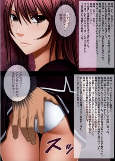 Crimson Train Suzumine Ayaka end - page 3