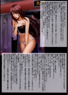 Crimson Train Suzumine Ayaka end - page 13