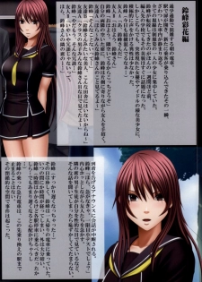 Crimson Train Suzumine Ayaka end - page 2