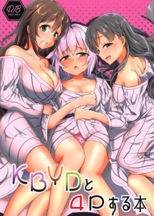 (C95) [Kappa Yousai (Kapa)] KBYD to 4P Suru Hon + Omakebon (THE IDOLM@STER CINDERELLA GIRLS) - page 1