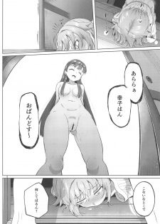 (C95) [Kappa Yousai (Kapa)] KBYD to 4P Suru Hon + Omakebon (THE IDOLM@STER CINDERELLA GIRLS) - page 15