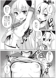 (C95) [AskRay (Bosshi)] Shimakaze-chan to Teitoku no Ookina... 2 (Kantai Collection -KanColle-) - page 9