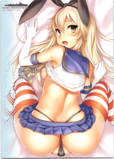 (C95) [AskRay (Bosshi)] Shimakaze-chan to Teitoku no Ookina... 2 (Kantai Collection -KanColle-) - page 2