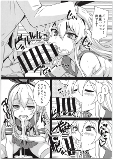 (C95) [AskRay (Bosshi)] Shimakaze-chan to Teitoku no Ookina... 2 (Kantai Collection -KanColle-) - page 7