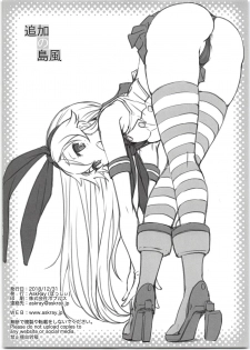 (C95) [AskRay (Bosshi)] Tsuika no Shimakaze (Kantai Collection -KanColle-) - page 12