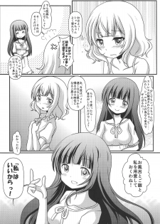 (C95) [Maichan Kikaku with Tenka-gomen (Final)] Harenchi Hourouki (Gochuumon wa Usagi desu ka?) - page 7