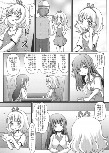 (C95) [Maichan Kikaku with Tenka-gomen (Final)] Harenchi Hourouki (Gochuumon wa Usagi desu ka?) - page 3