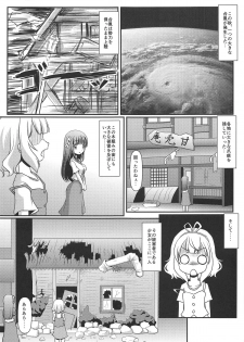 (C95) [Maichan Kikaku with Tenka-gomen (Final)] Harenchi Hourouki (Gochuumon wa Usagi desu ka?) - page 2