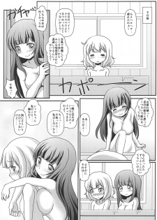 (C95) [Maichan Kikaku with Tenka-gomen (Final)] Harenchi Hourouki (Gochuumon wa Usagi desu ka?) - page 8