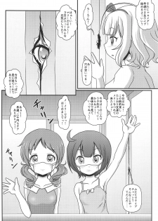 (C95) [Maichan Kikaku with Tenka-gomen (Final)] Harenchi Hourouki (Gochuumon wa Usagi desu ka?) - page 21