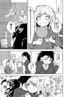 [203 (Gangi Mari)] Milk and Honey! - page 6