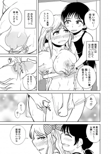 [203 (Gangi Mari)] Milk and Honey! - page 10