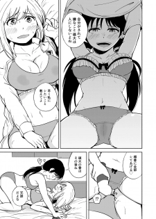 [203 (Gangi Mari)] Milk and Honey! - page 20