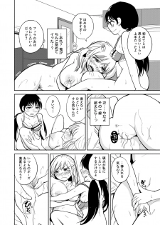 [203 (Gangi Mari)] Milk and Honey! - page 25