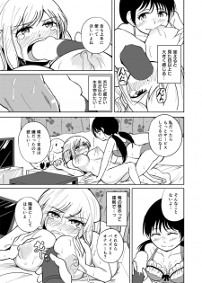 [203 (Gangi Mari)] Milk and Honey! - page 22