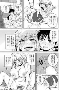 [203 (Gangi Mari)] Milk and Honey! - page 32