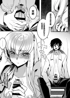 (C95) [CREAYUS (Rangetsu)] BISQUE NOISE (CODE GEASS: Lelouch of the Rebellion) [Chinese] [兔司姬漢化組] - page 12