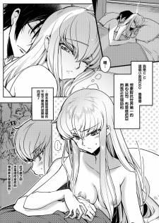 (C95) [CREAYUS (Rangetsu)] BISQUE NOISE (CODE GEASS: Lelouch of the Rebellion) [Chinese] [兔司姬漢化組] - page 6