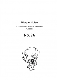 (C95) [CREAYUS (Rangetsu)] BISQUE NOISE (CODE GEASS: Lelouch of the Rebellion) [Chinese] [兔司姬漢化組] - page 5