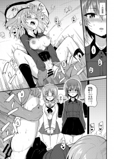 [Kyockchokyock (Kyockcho)] Nishizumi Shimai Ryoujoku 2 (Girls und Panzer) [Digital] - page 12