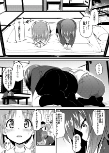 [Kyockchokyock (Kyockcho)] Nishizumi Shimai Ryoujoku 2 (Girls und Panzer) [Digital] - page 2