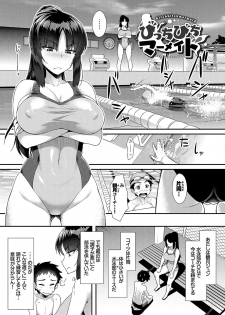 [Tomomimi Shimon] Houkago Bitch [Digital] - page 4