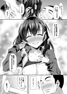 [Tomomimi Shimon] Houkago Bitch [Digital] - page 37