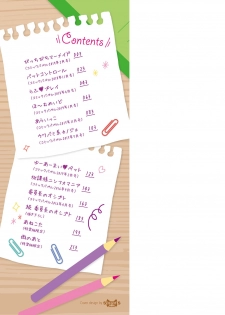 [Tomomimi Shimon] Houkago Bitch [Digital] - page 3