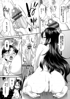 [Tomomimi Shimon] Houkago Bitch [Digital] - page 48