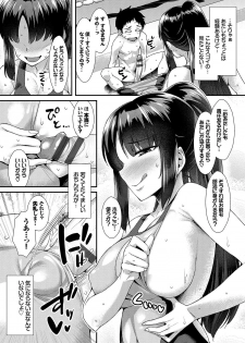 [Tomomimi Shimon] Houkago Bitch [Digital] - page 7