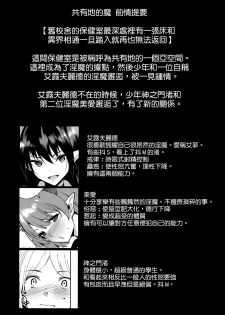 (C95) [Ink Complex (Tomohiro Kai)] Commons no Ma 3 [Chinese]  [無邪気漢化組] - page 4