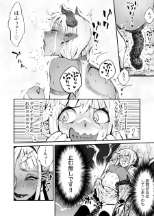 [Rushiumu 23 Nichi] Dappun Majo to Futanari Kenshi - page 8