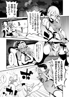 [Rushiumu 23 Nichi] Dappun Majo to Futanari Kenshi - page 3