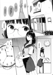 (C95) [Kuragamo (Tukinowagamo)] Tonari no Chinatsu-chan R 04 [Chinese] [無邪気漢化組] - page 3