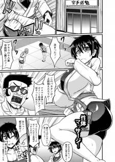 [Eisen] Binbin Chichikuri Acme [Digital] - page 5