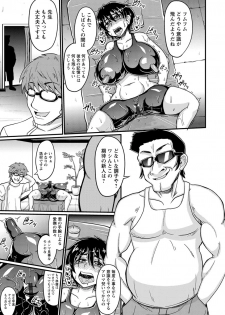[Eisen] Binbin Chichikuri Acme [Digital] - page 15