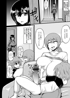 [Eisen] Binbin Chichikuri Acme [Digital] - page 26