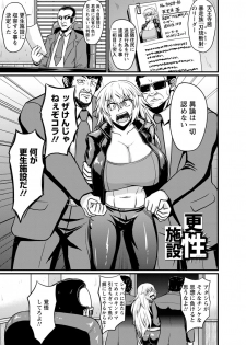 [Eisen] Binbin Chichikuri Acme [Digital] - page 45
